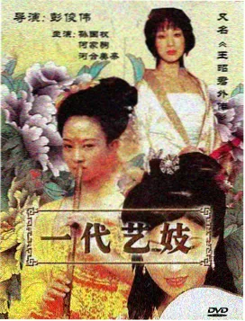 星海影院治愈剧山海食肆海报