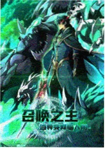 星海影院奇幻番剧深海图书馆海报