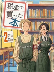 星海影院漫画改编动画铁塔与蝉海报